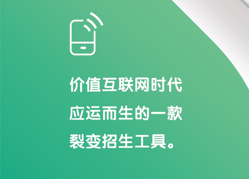 招生(shēng)魔方平台優勢